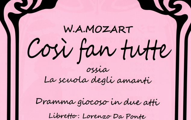 オペラ「コシ・ファン・トゥッテ」あらすじ | opera buff
