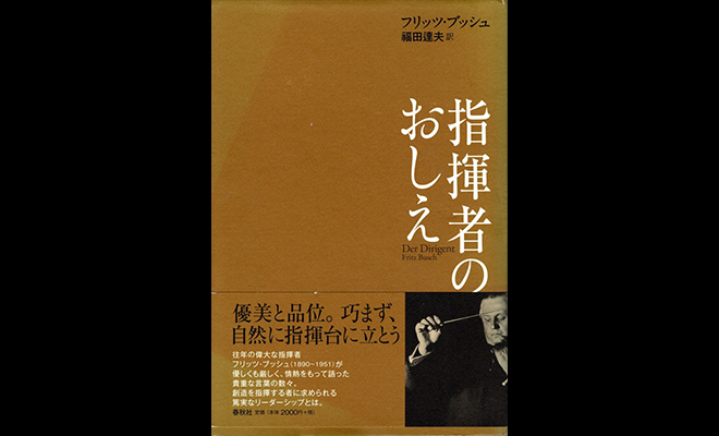 オペラバフでは副指揮者を求めています | opera buff